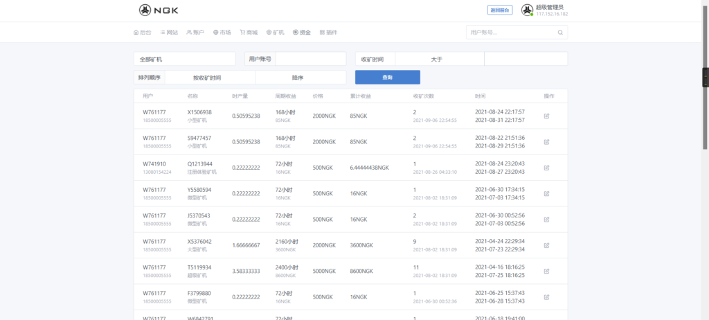 最新NGK区块链源码 NGK矿机挖矿源码 NGK公链程序 数字钱包点对点交易模式 算力插图6 最新NGK区块链源码 NGK矿机挖矿源码 NGK公链程序 数字钱包点对点交易模式 算力插图6