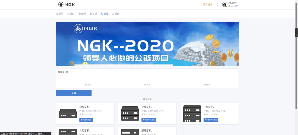 最新NGK区块链源码 NGK矿机挖矿源码 NGK公链程序 数字钱包点对点交易模式 算力插图 最新NGK区块链源码 NGK矿机挖矿源码 NGK公链程序 数字钱包点对点交易模式 算力插图