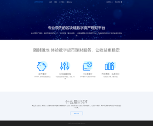 USDT理财虚拟锁仓货币投资理财定期活期出海源码_双语言区块链理财系统-山水资源站