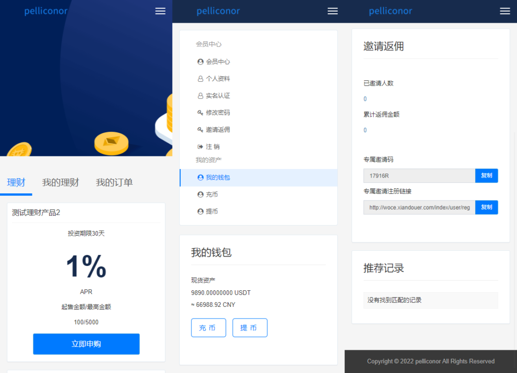 USDT理财虚拟锁仓货币投资理财定期活期出海源码_双语言区块链理财系统插图2 USDT理财虚拟锁仓货币投资理财定期活期出海源码_双语言区块链理财系统插图2