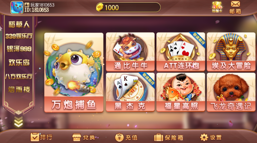 傲玩系列掌门电玩城六合一多UI合集无授权组件源码下载插图4