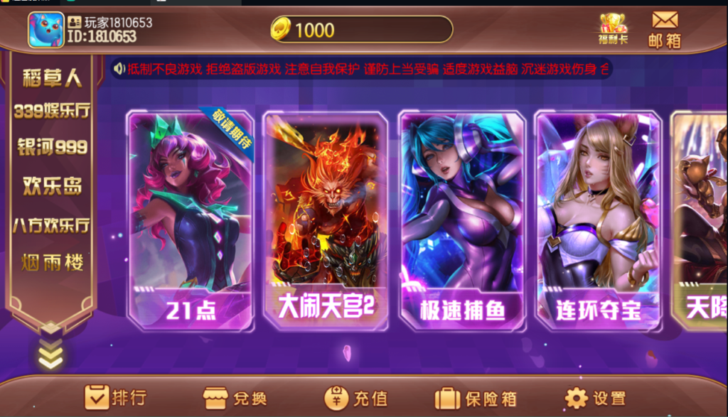 傲玩系列掌门电玩城六合一多UI合集无授权组件源码下载插图5