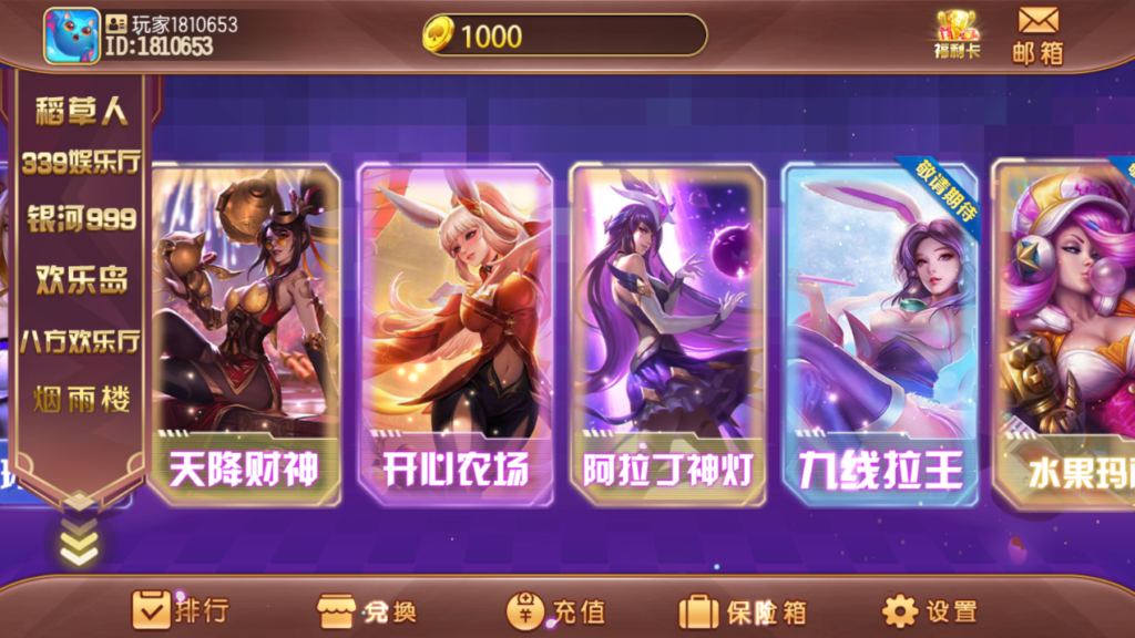 傲玩系列掌门电玩城六合一多UI合集无授权组件源码下载插图6