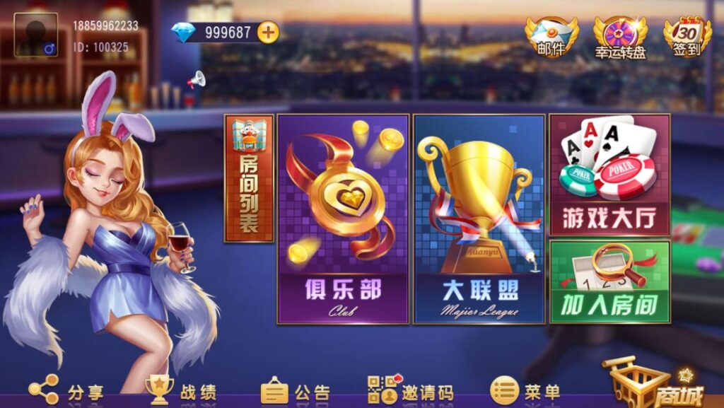 创胜系列16子游戏棋牌房卡组件源码下载插图