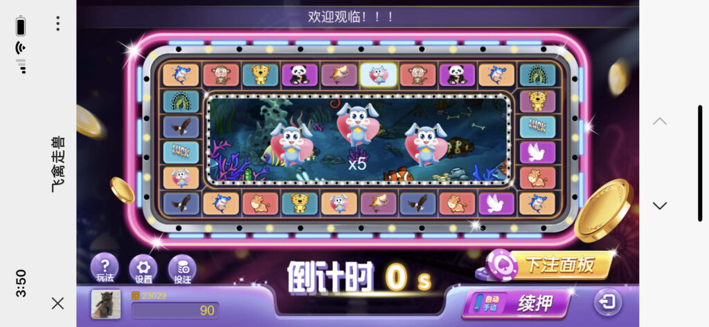 防封版H5电玩飞禽走兽修复版源码免公众号接口+免签支付接口带视频搭建教程插图2 防封版H5电玩飞禽走兽修复版源码免公众号接口+免签支付接口带视频搭建教程插图2