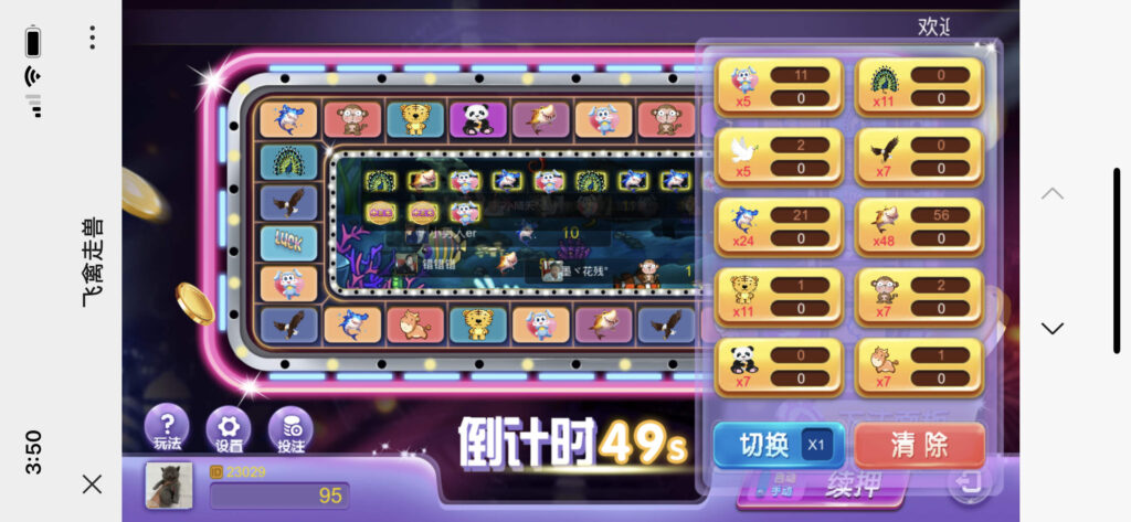 防封版H5电玩飞禽走兽修复版源码免公众号接口+免签支付接口带视频搭建教程插图3 防封版H5电玩飞禽走兽修复版源码免公众号接口+免签支付接口带视频搭建教程插图3