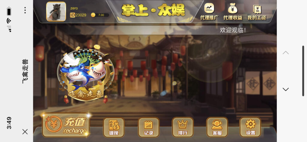 防封版H5电玩飞禽走兽修复版源码免公众号接口+免签支付接口带视频搭建教程插图 防封版H5电玩飞禽走兽修复版源码免公众号接口+免签支付接口带视频搭建教程插图