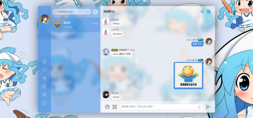 Fiora一款二次元的Web多人在线网络聊天系统源码插图 Fiora一款二次元的Web多人在线网络聊天系统源码插图