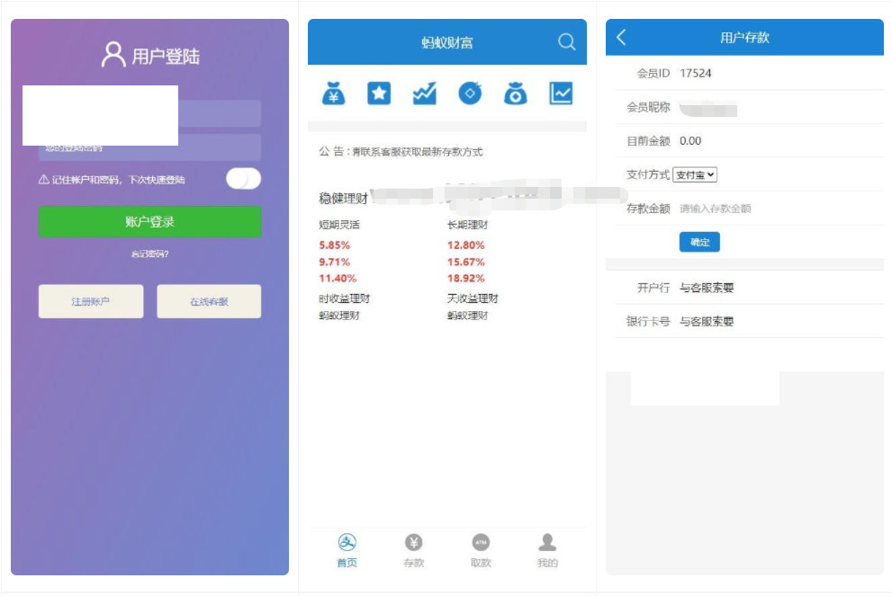 蚂蚁金服财富投资理财金融系统源码插图 蚂蚁金服财富投资理财金融系统源码插图