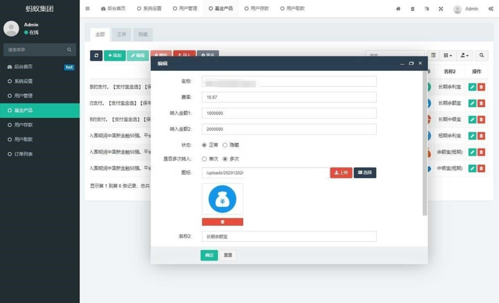 蚂蚁金服财富投资理财金融系统源码插图1 蚂蚁金服财富投资理财金融系统源码插图1