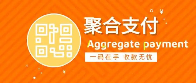 最新未速支付系统免授权版源码-三网免挂插图 最新未速支付系统免授权版源码-三网免挂插图