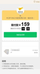 美团代付源码 支持多模板 全开源 多种支付通道-山水资源站