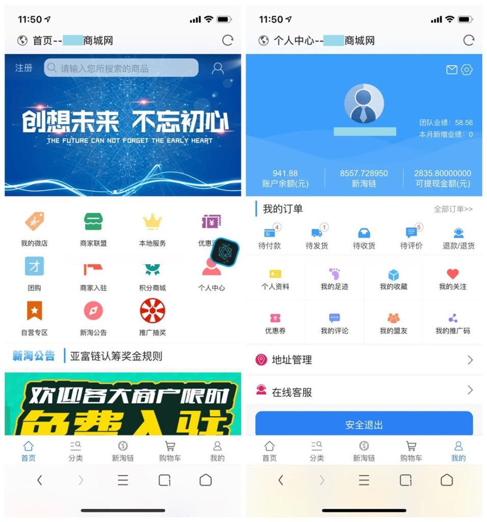 新淘商城全网独家全开源源码/商城/认筹/商家入驻/三级分销/带教程插图