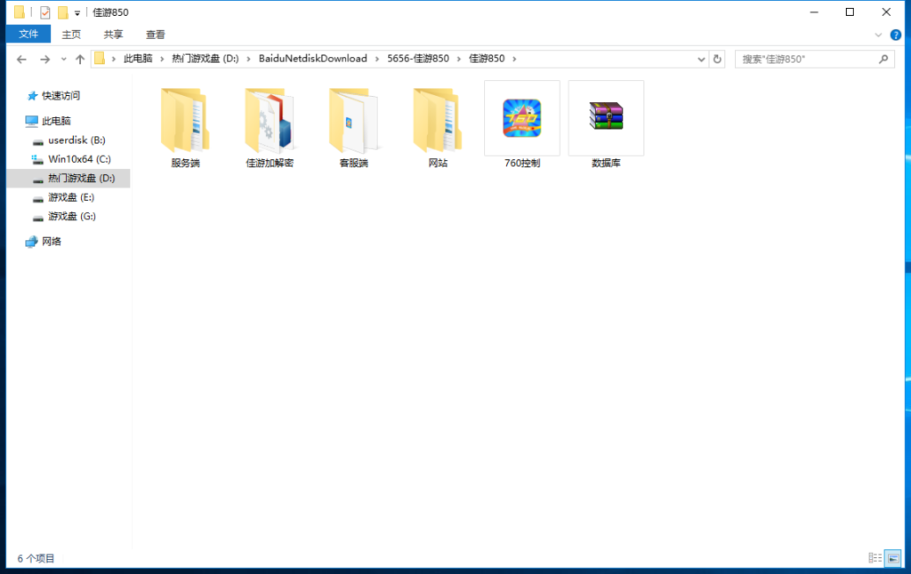 最新更新佳游850无授权版三端完整数据+加解密工具带服务端组件插图2