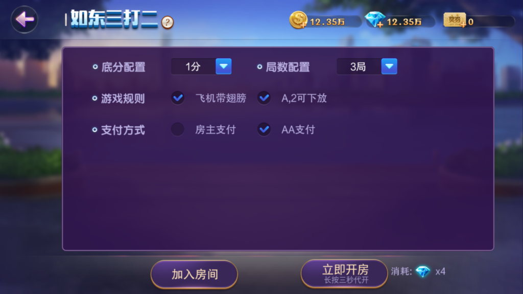 网狐旗舰版房卡棋牌南通长牌带亲友圈定制地方玩法带视频教程插图4