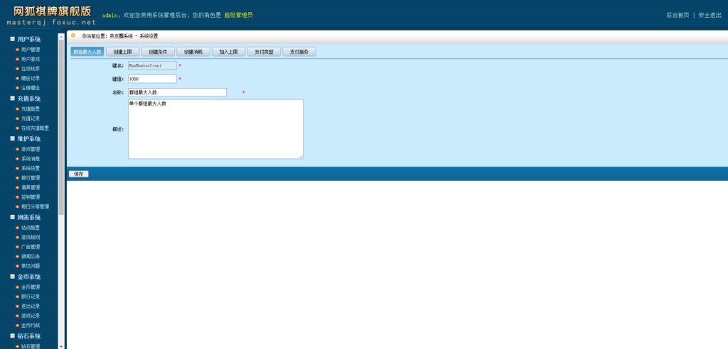 网狐旗舰版房卡棋牌南通长牌带亲友圈定制地方玩法带视频教程插图5