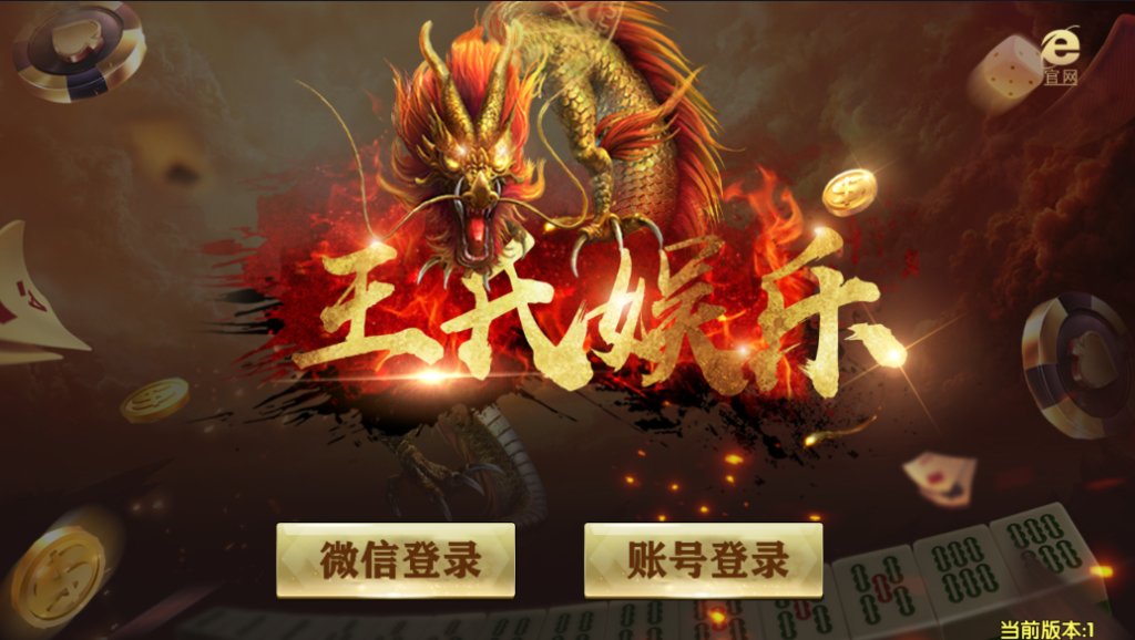 网狐微星系列王氏娱乐免微信登录完整金币棋牌组件源码下载插图