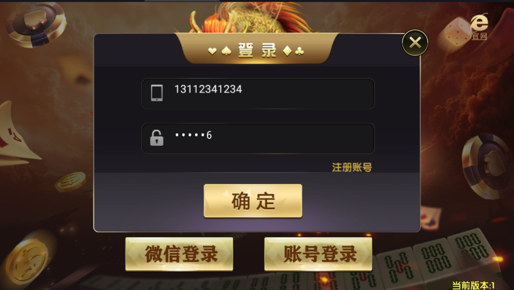 网狐微星系列王氏娱乐免微信登录完整金币棋牌组件源码下载插图1