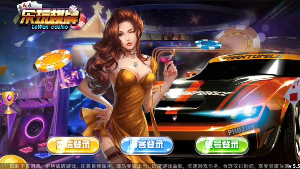 最新乐玩电玩城棋牌游戏完整免短信游客账号登陆源码下载插图 最新乐玩电玩城棋牌游戏完整免短信游客账号登陆源码下载插图