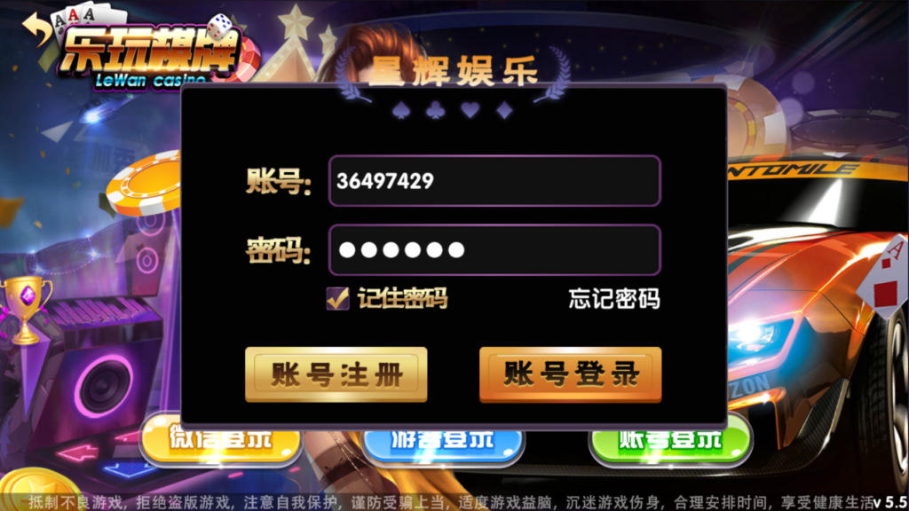 最新乐玩电玩城棋牌游戏完整免短信游客账号登陆源码下载插图1 最新乐玩电玩城棋牌游戏完整免短信游客账号登陆源码下载插图1