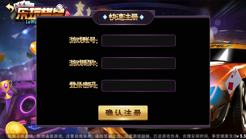 最新乐玩电玩城棋牌游戏完整免短信游客账号登陆源码下载插图2 最新乐玩电玩城棋牌游戏完整免短信游客账号登陆源码下载插图2