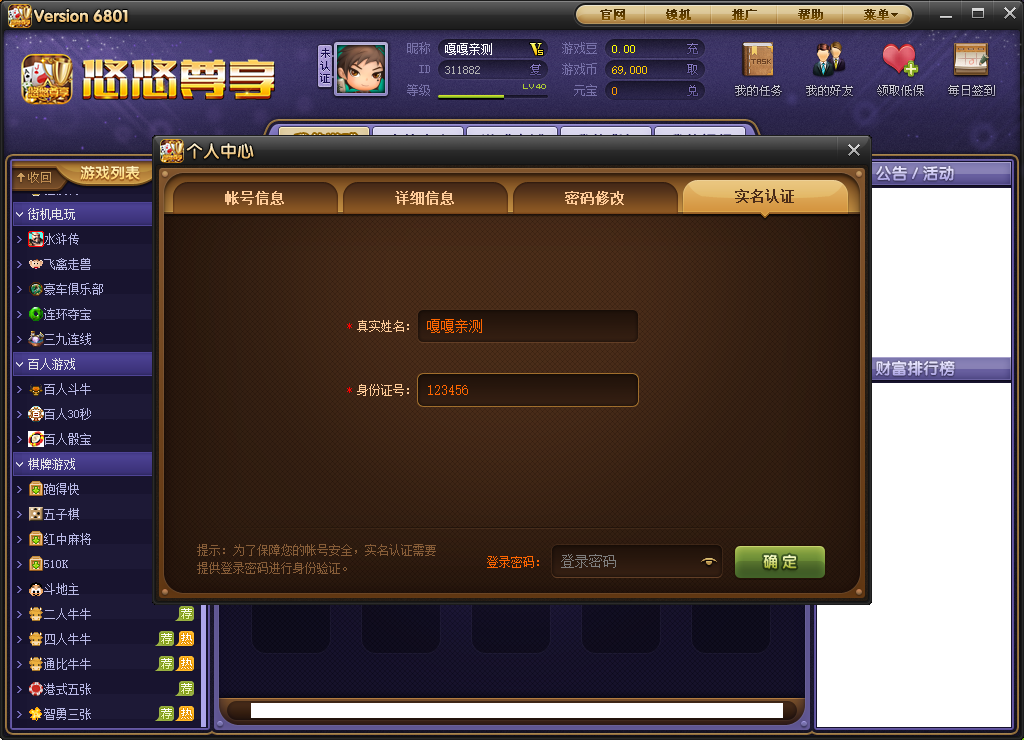 最新乐玩电玩城棋牌游戏完整免短信游客账号登陆源码下载插图6 最新乐玩电玩城棋牌游戏完整免短信游客账号登陆源码下载插图6