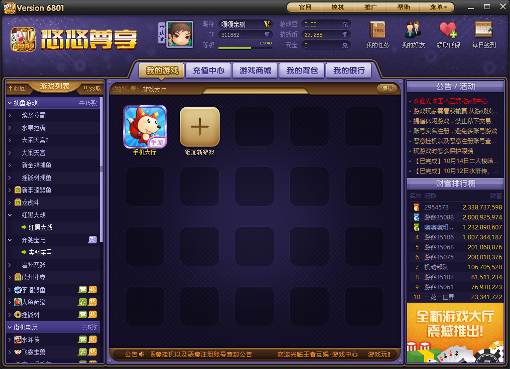 最新乐玩电玩城棋牌游戏完整免短信游客账号登陆源码下载插图8 最新乐玩电玩城棋牌游戏完整免短信游客账号登陆源码下载插图8