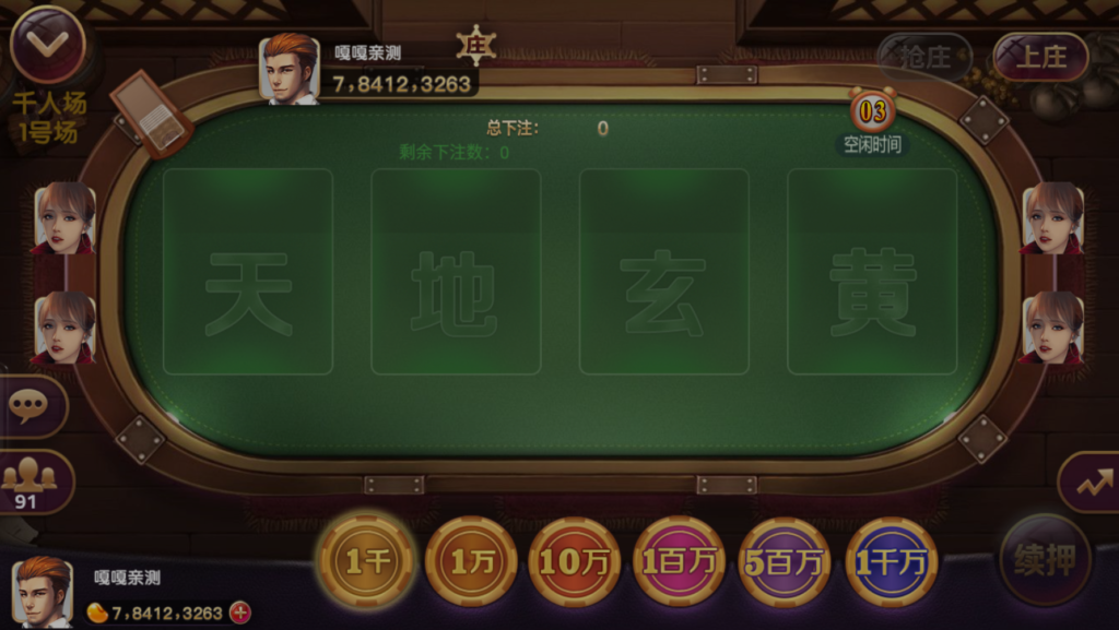 最新乐玩电玩城棋牌游戏完整免短信游客账号登陆源码下载插图10 最新乐玩电玩城棋牌游戏完整免短信游客账号登陆源码下载插图10