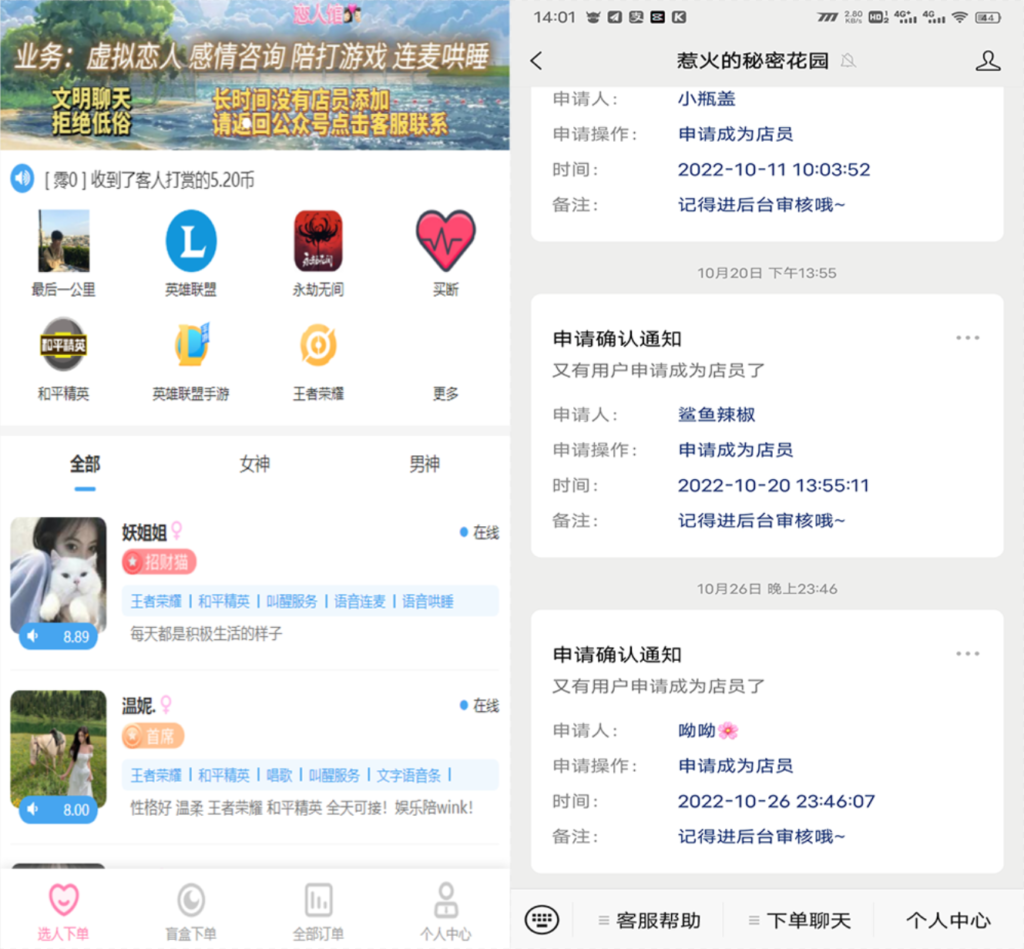 游戏陪玩系统 语音聊天系统商业版源码2.0版 附教程插图1 游戏陪玩系统 语音聊天系统商业版源码2.0版 附教程插图1