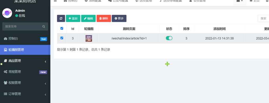 游戏陪玩系统 语音聊天系统商业版源码2.0版 附教程插图4 游戏陪玩系统 语音聊天系统商业版源码2.0版 附教程插图4