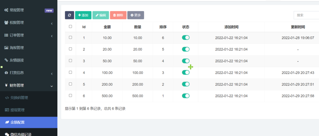 游戏陪玩系统 语音聊天系统商业版源码2.0版 附教程插图7 游戏陪玩系统 语音聊天系统商业版源码2.0版 附教程插图7