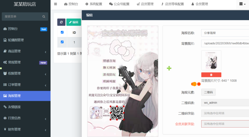 游戏陪玩系统 语音聊天系统商业版源码2.0版 附教程插图8 游戏陪玩系统 语音聊天系统商业版源码2.0版 附教程插图8