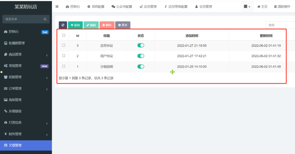 游戏陪玩系统 语音聊天系统商业版源码2.0版 附教程插图9 游戏陪玩系统 语音聊天系统商业版源码2.0版 附教程插图9