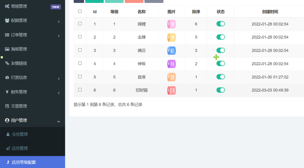 游戏陪玩系统 语音聊天系统商业版源码2.0版 附教程插图10 游戏陪玩系统 语音聊天系统商业版源码2.0版 附教程插图10