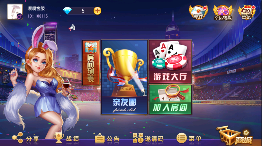 创胜系列/寰宇开心娱乐房卡棋牌组件/牛牛+金花+跑得快+德州扑克带视频教程插图