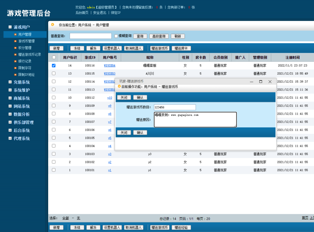 创胜系列/寰宇开心娱乐房卡棋牌组件/牛牛+金花+跑得快+德州扑克带视频教程插图5