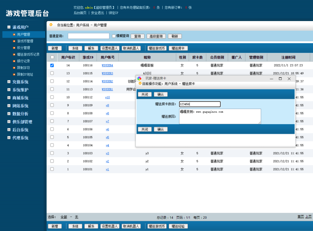 创胜系列/寰宇开心娱乐房卡棋牌组件/牛牛+金花+跑得快+德州扑克带视频教程插图6