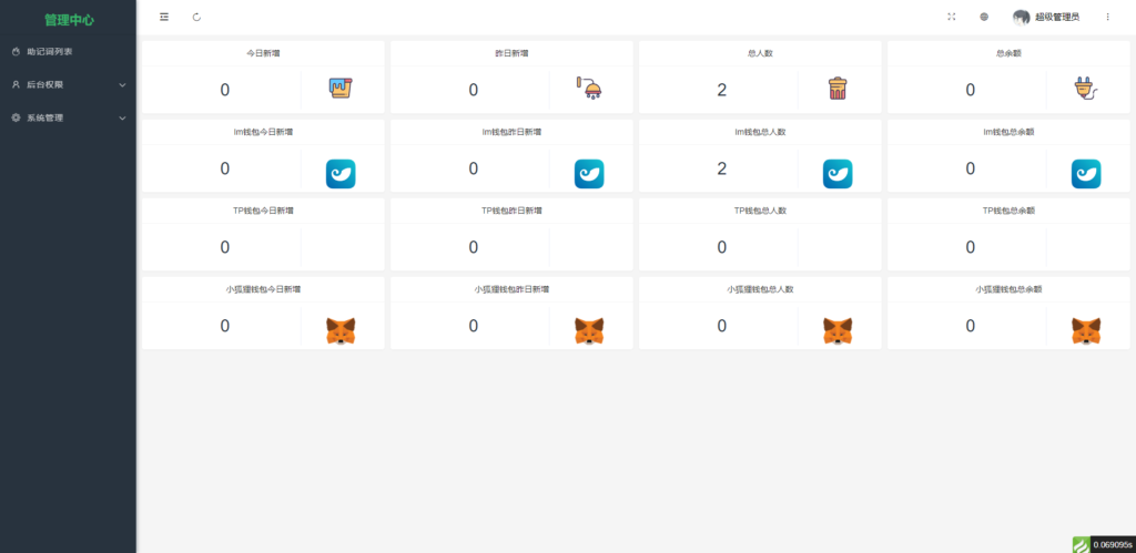全新imtoken/tp/metamask小狐狸假钱包系统/获取助记词盗u系统 附教程插图1 全新imtoken/tp/metamask小狐狸假钱包系统/获取助记词盗u系统 附教程插图1