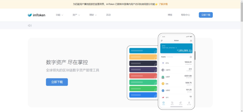 全新imtoken/tp/metamask小狐狸假钱包系统/获取助记词盗u系统 附教程插图2 全新imtoken/tp/metamask小狐狸假钱包系统/获取助记词盗u系统 附教程插图2