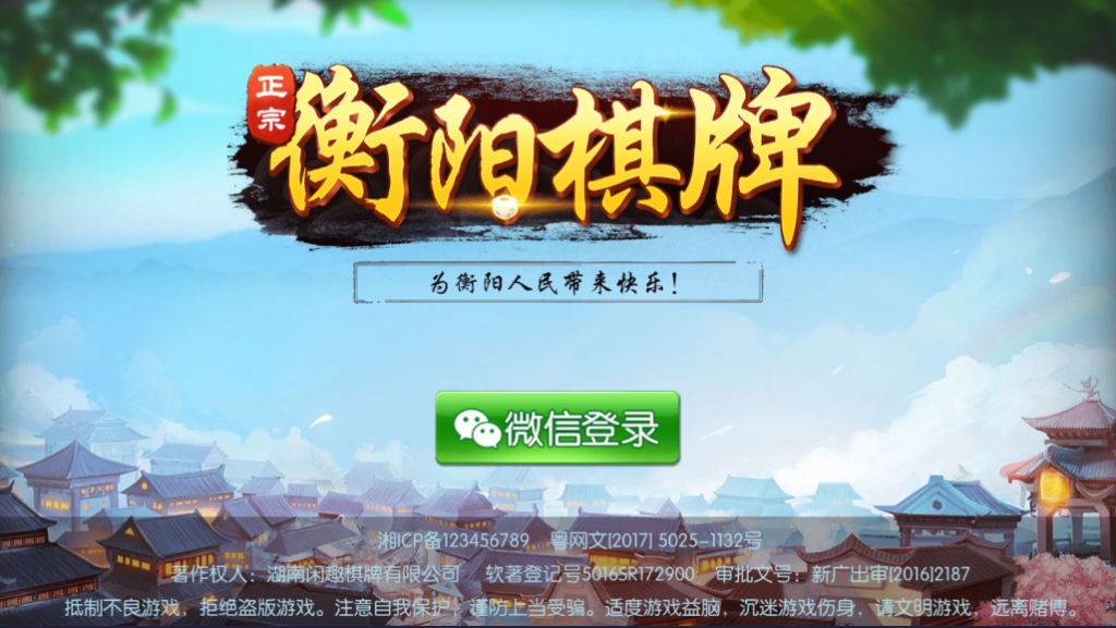 最新衡阳麻将十三张等QP源码 网狐二开组件 带视频教程插图 最新衡阳麻将十三张等QP源码 网狐二开组件 带视频教程插图