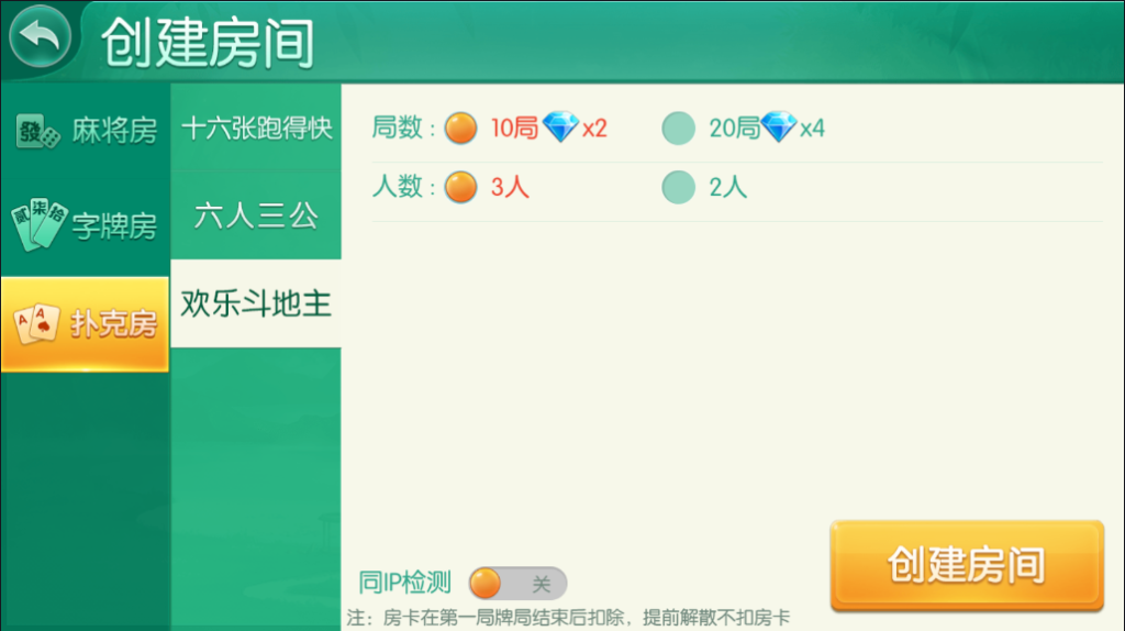 最新衡阳麻将十三张等QP源码 网狐二开组件 带视频教程插图2 最新衡阳麻将十三张等QP源码 网狐二开组件 带视频教程插图2