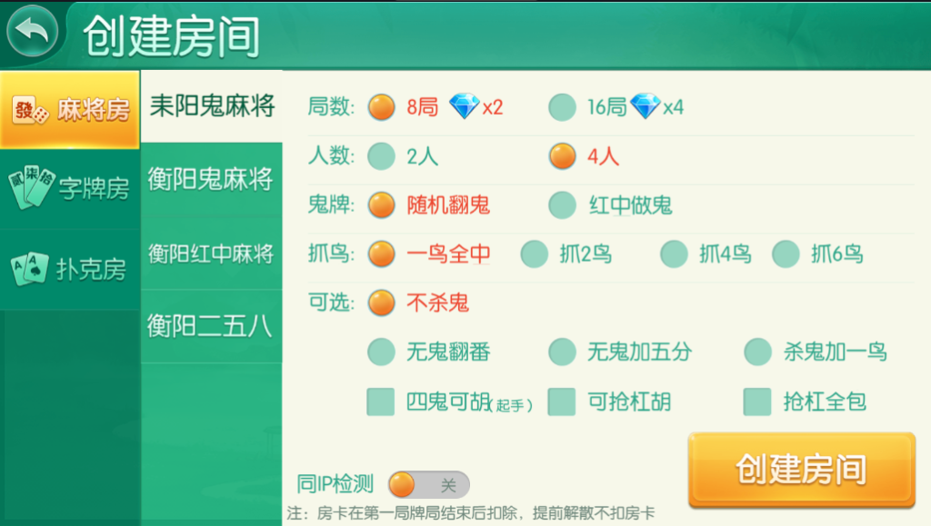 最新衡阳麻将十三张等QP源码 网狐二开组件 带视频教程插图4 最新衡阳麻将十三张等QP源码 网狐二开组件 带视频教程插图4