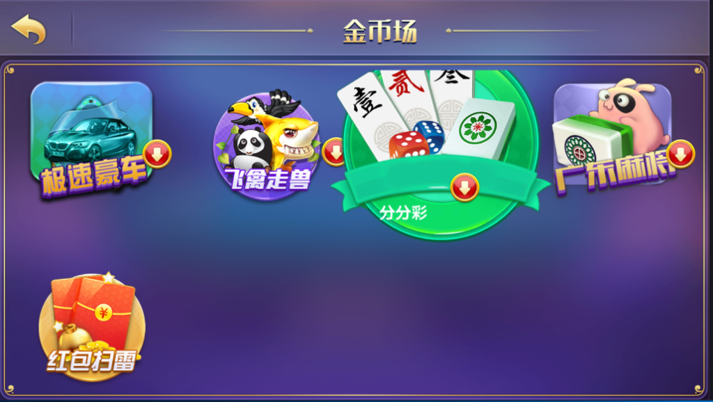 最新衡阳麻将十三张等QP源码 网狐二开组件 带视频教程插图5 最新衡阳麻将十三张等QP源码 网狐二开组件 带视频教程插图5