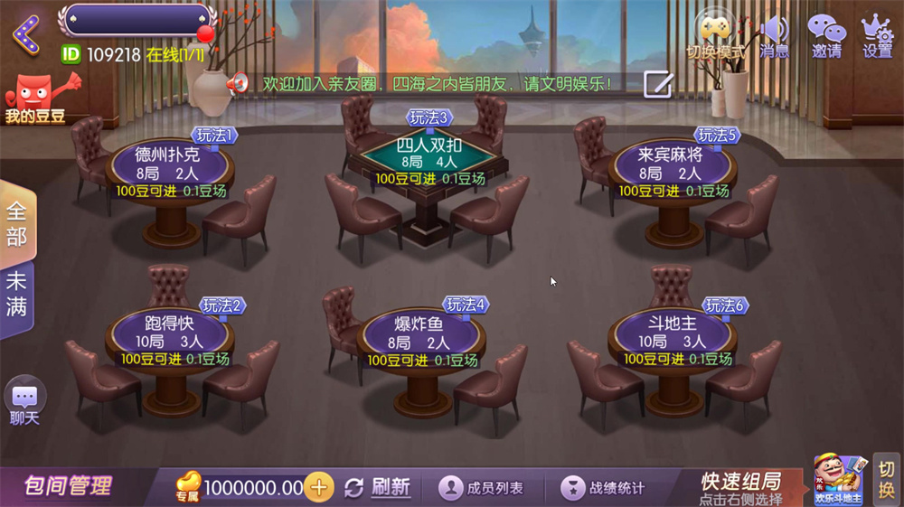 网狐精华版系列牛讯二开唯思棋牌插图3 网狐精华版系列牛讯二开唯思棋牌插图3