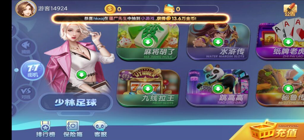 网狐系列新城娱乐电玩源码下载插图4