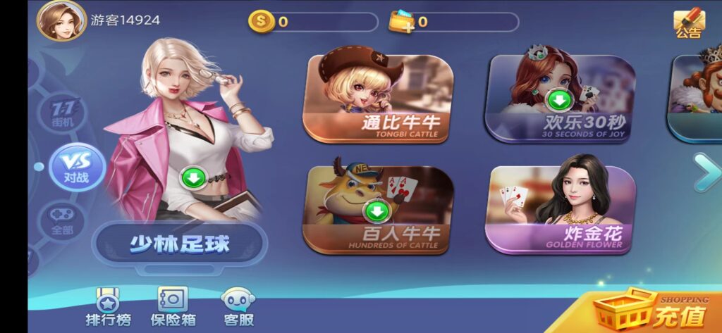 网狐系列新城娱乐电玩源码下载插图5