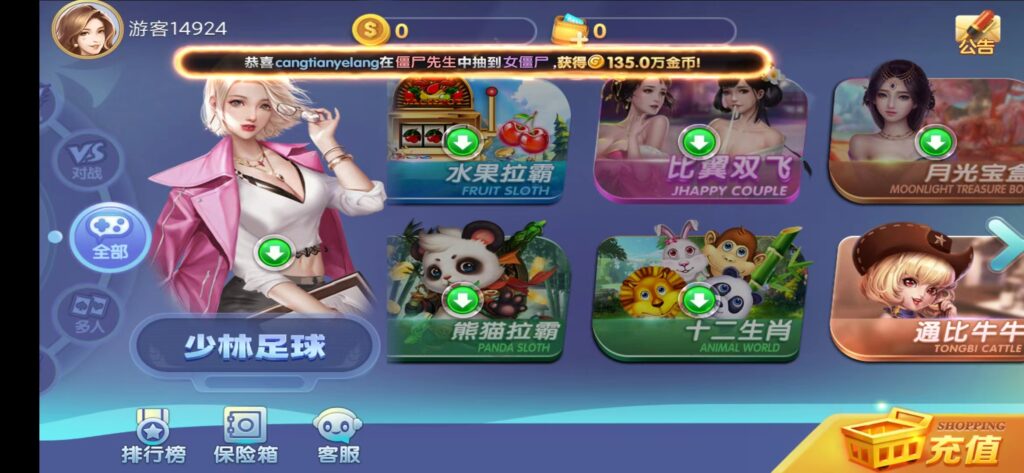 网狐系列新城娱乐电玩源码下载插图6