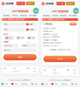 买卖兑换u源码/带秒u 支持双语言 中英文 无提示版-山水资源站