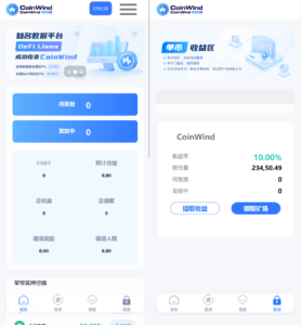 中英双语言云挖矿授权质押理财生息源码完整版-山水资源站