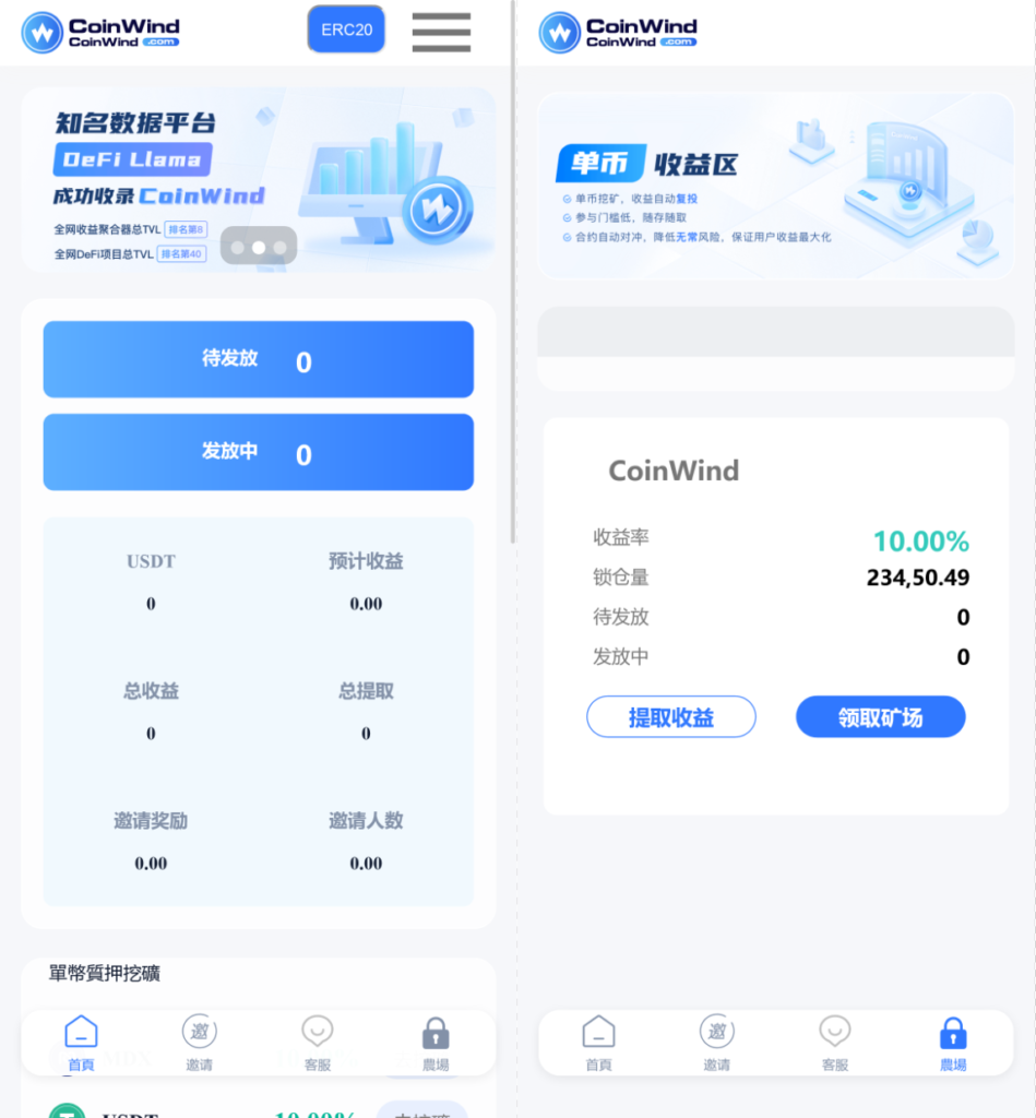 中英双语言云挖矿授权质押理财生息源码完整版插图
